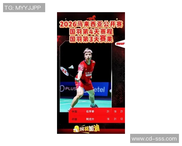 2026羽毛球灵活性排名：西安羽毛球队创新高